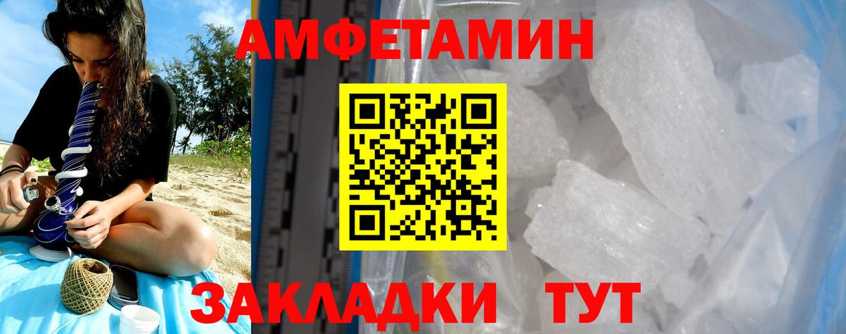АМФЕТАМИН  Вход с VPN  Сергиев Посад  АМФЕТАМИН VHQ 