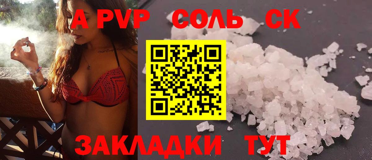 APVP мука Сергиев Посад