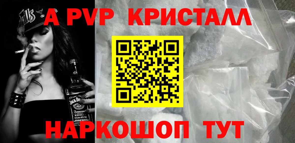 Сергиев Посад  как найти закладки  Вход с VPN  Alpha PVP VHQ  A-PVP кристаллы  Альфа ПВП Соль 