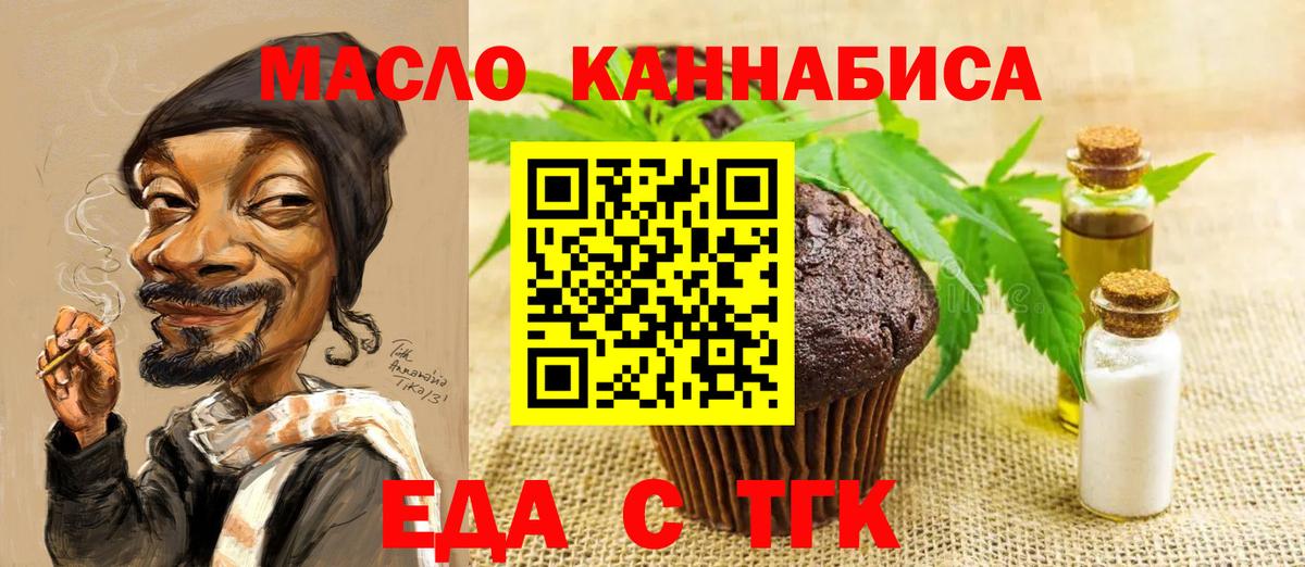 Сергиев Посад  Canna-Cookies конопля  Вход с VPN 