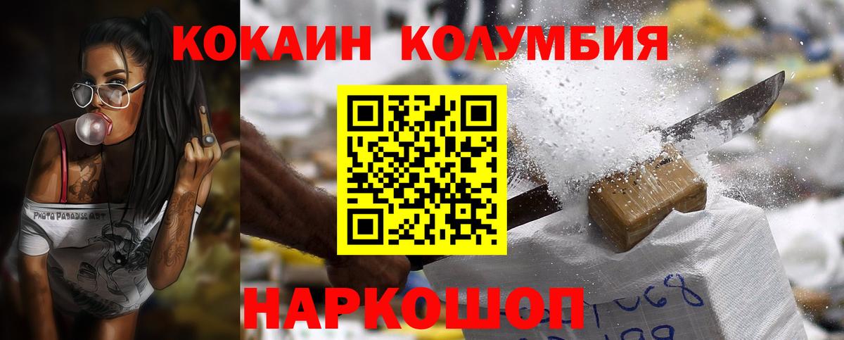 Cocaine Эквадор  КОКАИН  Вход с VPN  Сергиев Посад  Кокаин Эквадор 