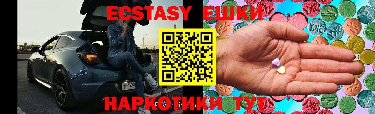 ЭКСТАЗИ Philipp Plein  ЭКСТАЗИ XTC  Сергиев Посад  Ecstasy  где найти   Вход с VPN 