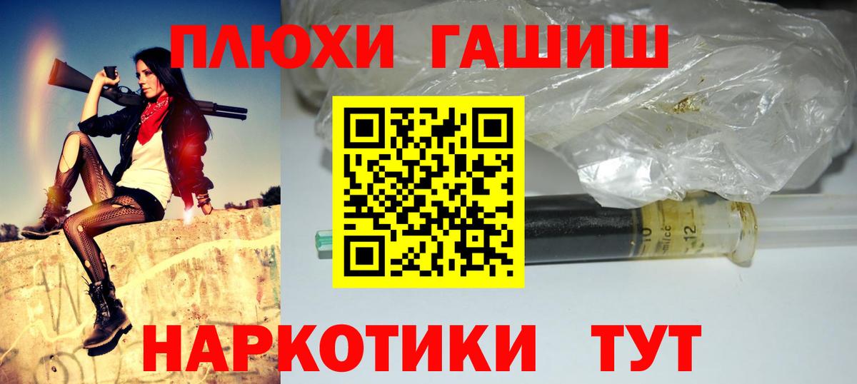 Сергиев Посад  ГАШ hashish  Гашиш hashish  Вход с VPN 