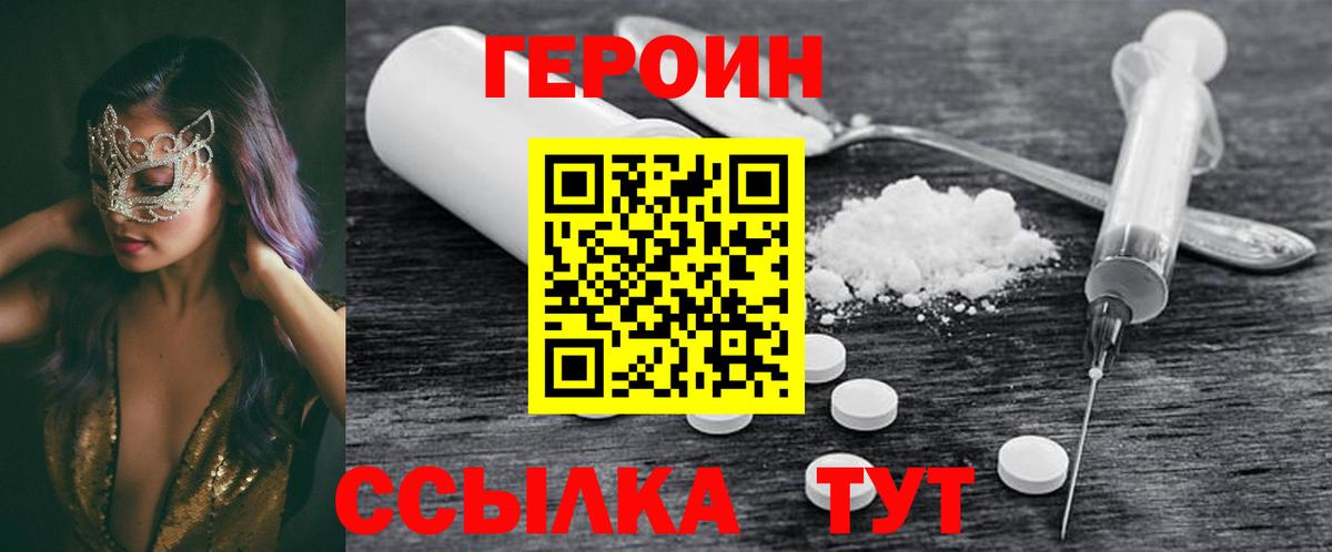 Сергиев Посад  Героин гречка  Вход с VPN 