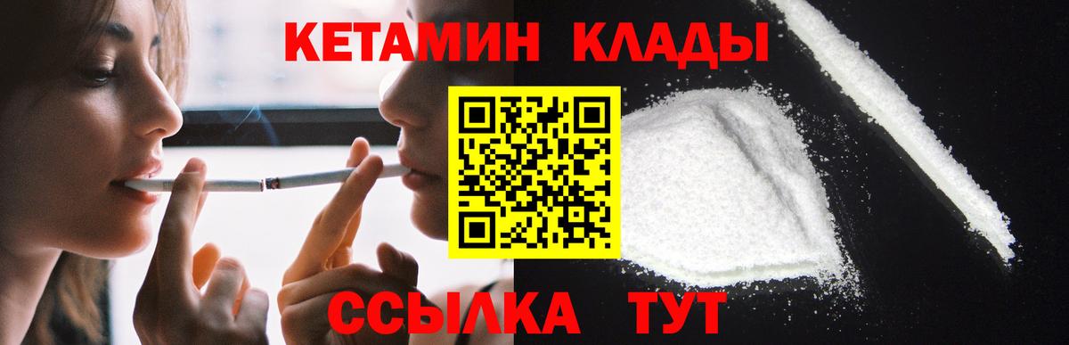 Кетамин ketamine  Вход с VPN  Сергиев Посад  Кетамин VHQ 