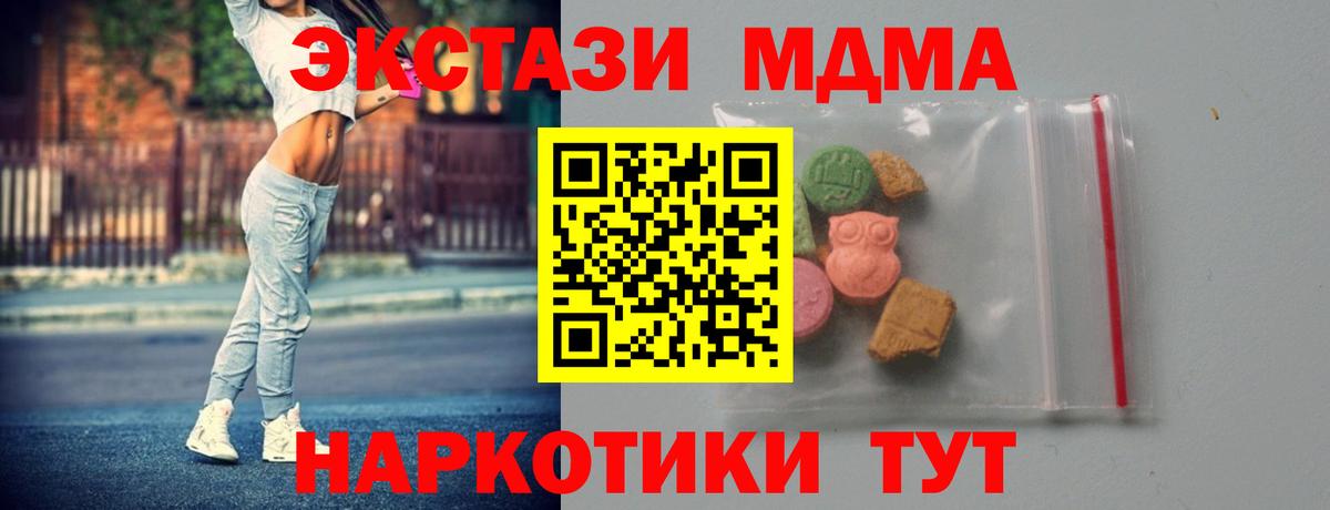 МДМА crystal  MDMA Molly  Сергиев Посад  Вход с VPN 