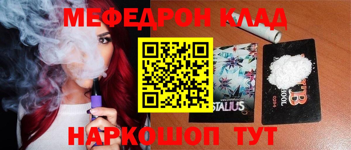 МЕФ мука Сергиев Посад