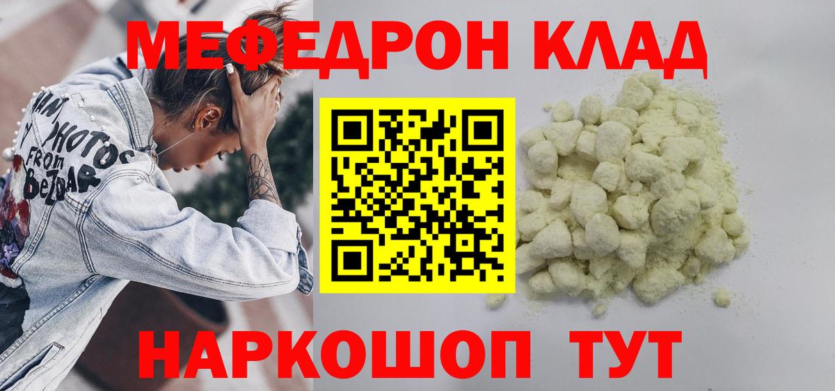 Мефедрон 4 MMC  купить закладку  Вход с VPN  Сергиев Посад    сайт  Меф  Мефедрон мука 