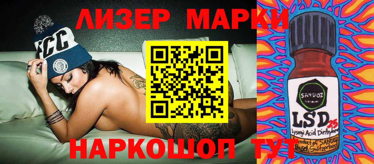 Марки N-bome 1,8мг Сергиев Посад