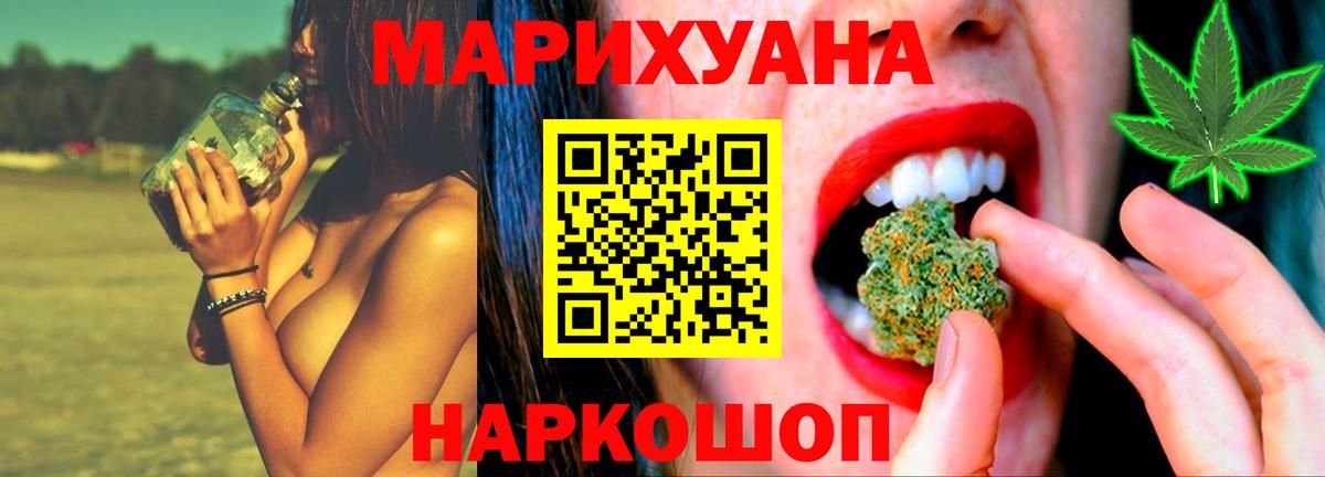 Марихуана Bruce Banner Сергиев Посад